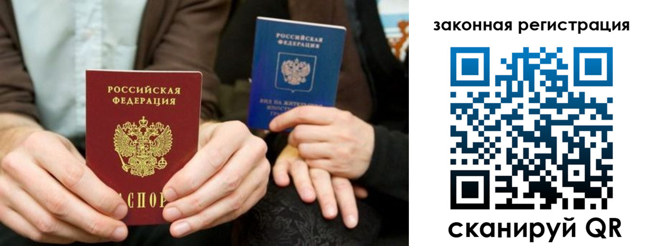прописка в квартире в Нерюнгри