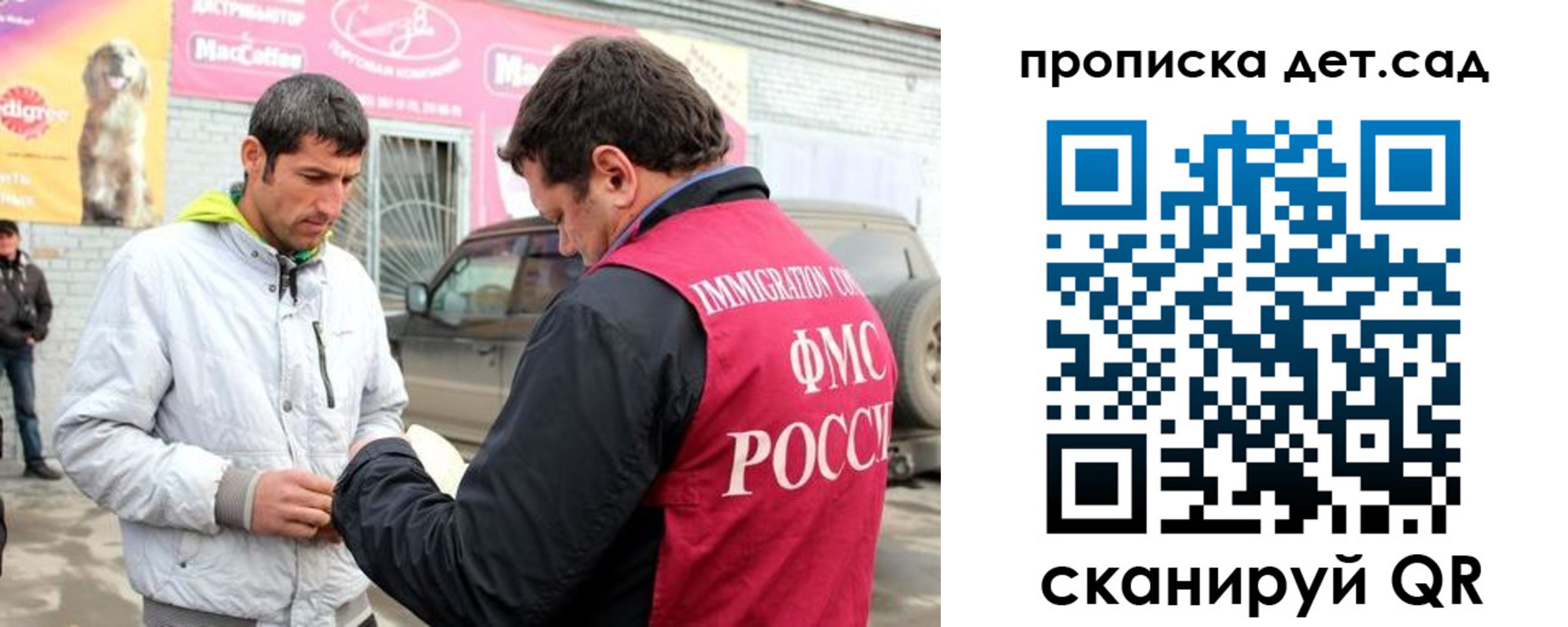 временная регистрация законно в Нерюнгри